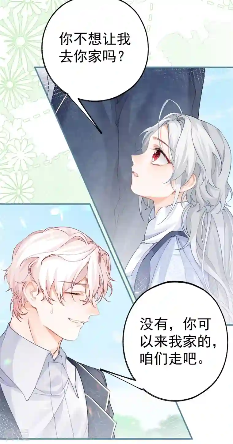 某天成为祭品公主第37话 一日父女