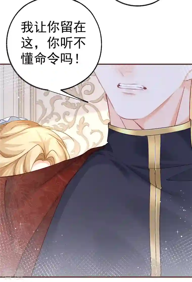 某天成为祭品公主第38话 异常的刺客与受害者