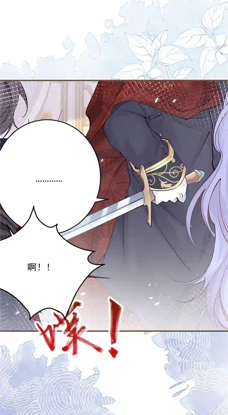 某天成为祭品公主第39话 莉莉安失宠