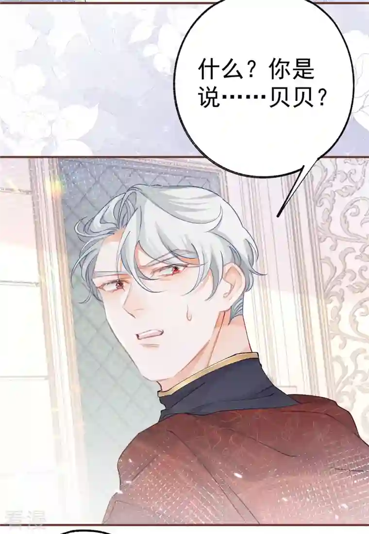 某天成为祭品公主第39话 莉莉安失宠