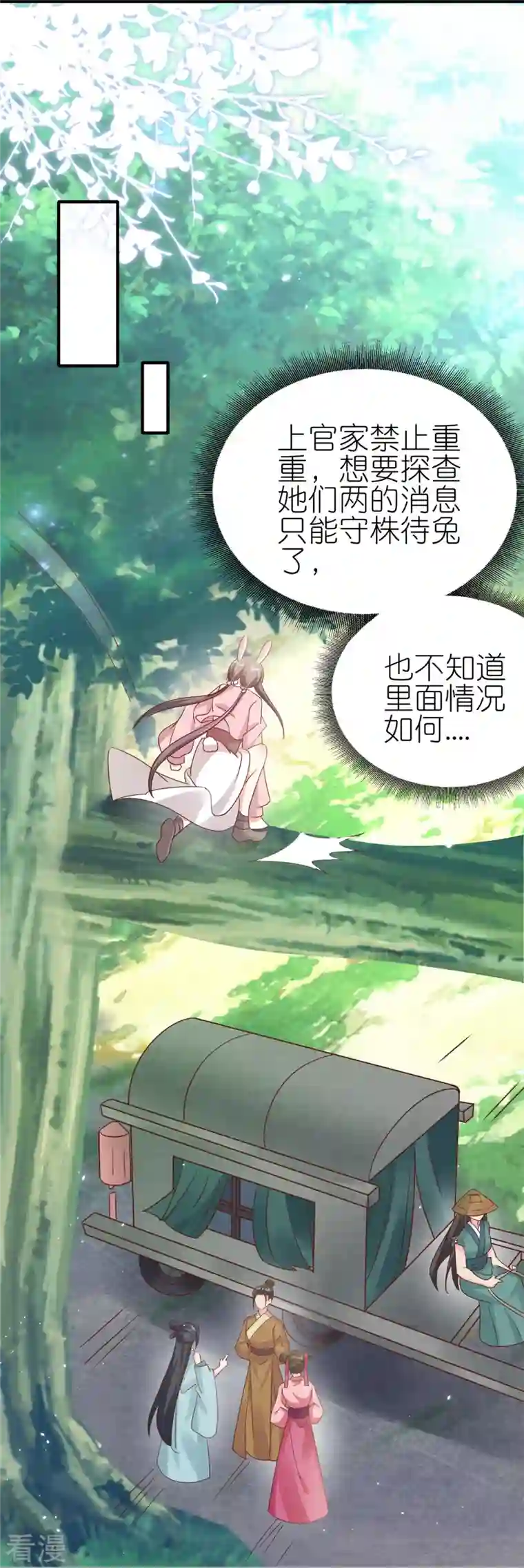 龙王追妻第44话 失踪的上官麟儿