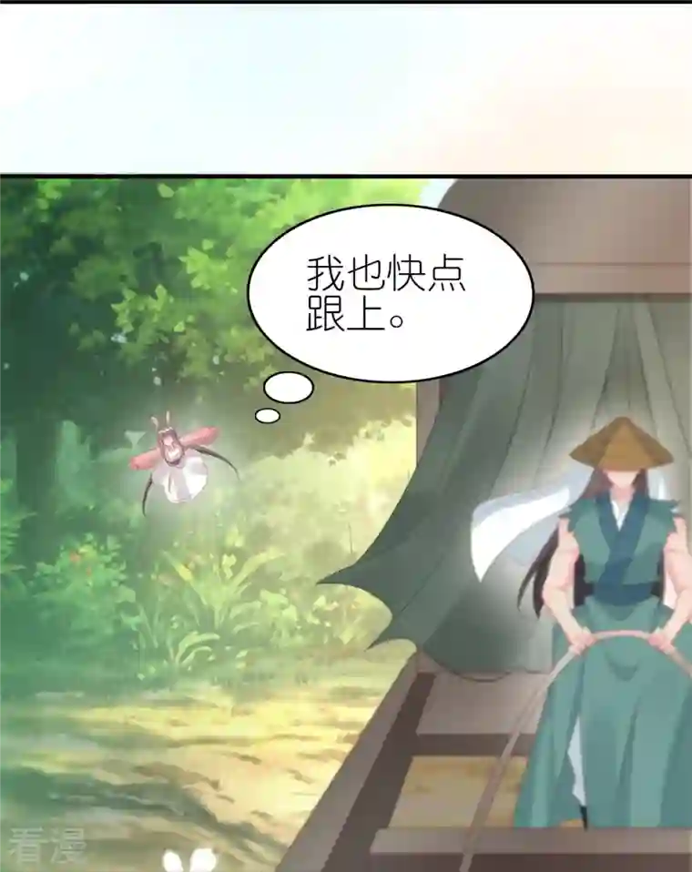 龙王追妻第44话 失踪的上官麟儿