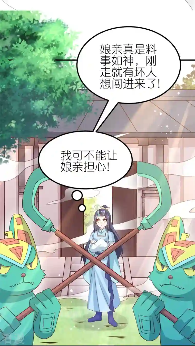 龙王追妻第44话 失踪的上官麟儿