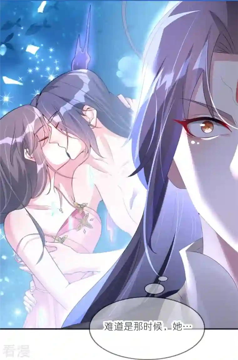 龙王追妻第46话 父子相认