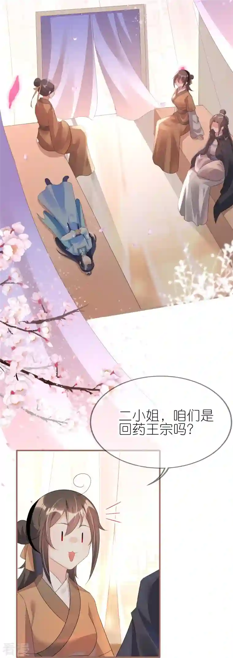 龙王追妻第46话 父子相认