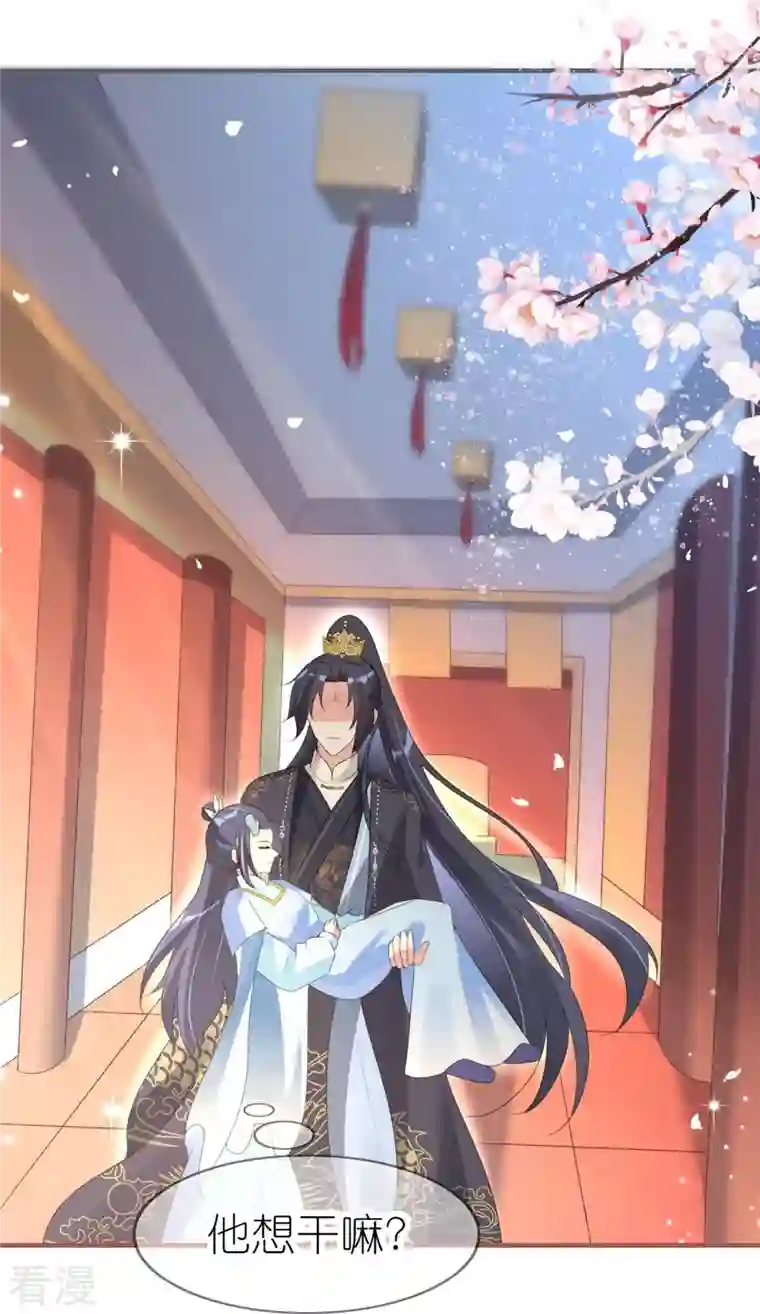 龙王追妻第46话 父子相认