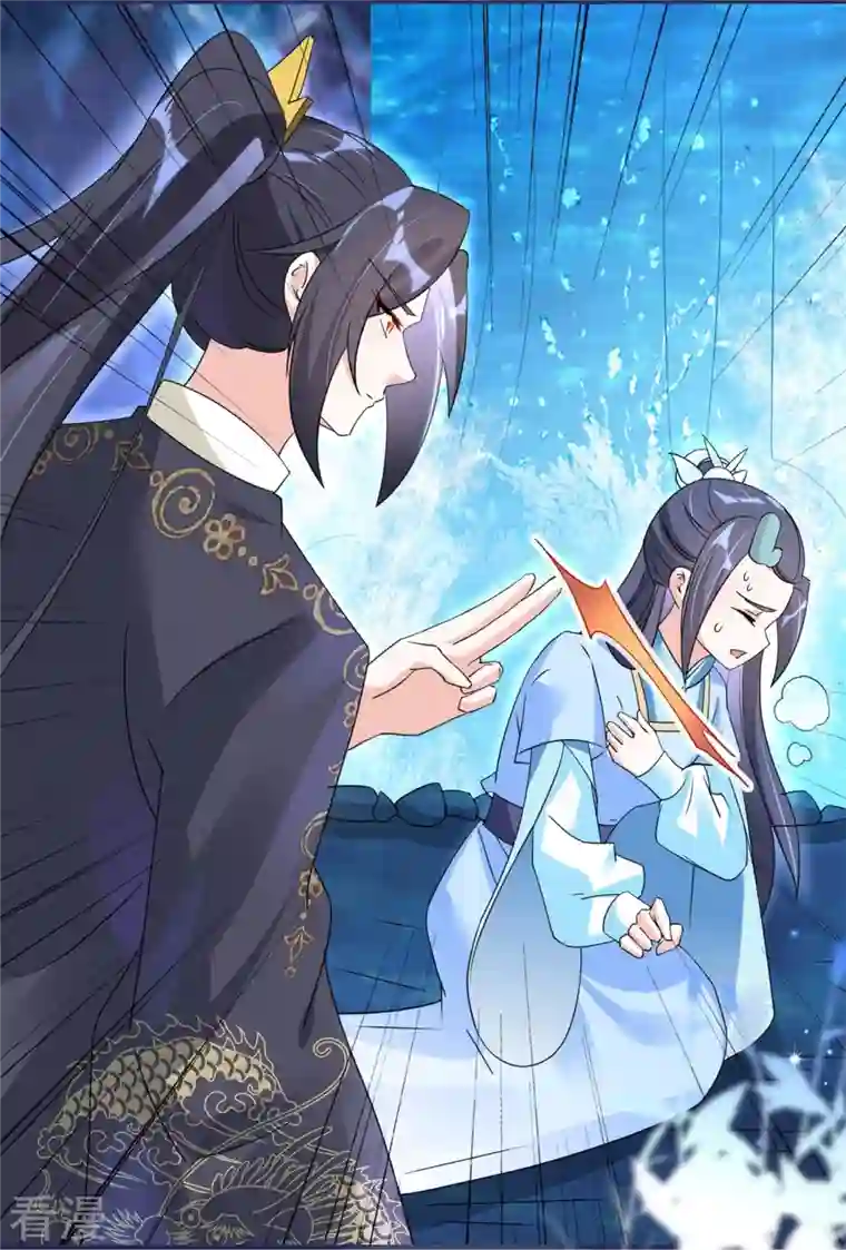 龙王追妻第46话 父子相认