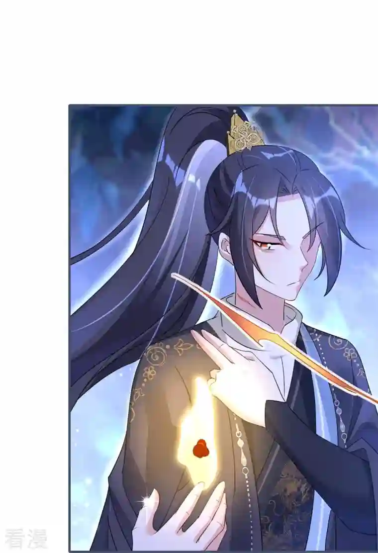 龙王追妻第46话 父子相认