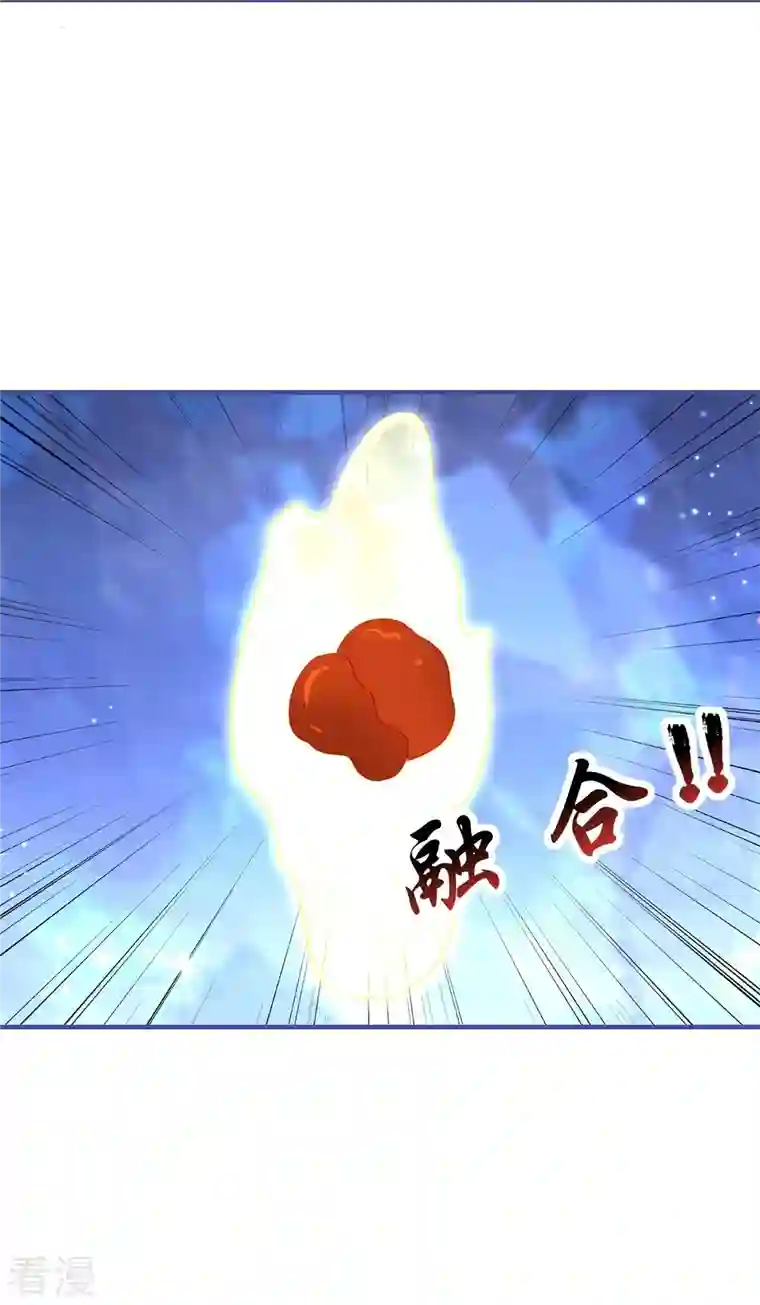 龙王追妻第46话 父子相认