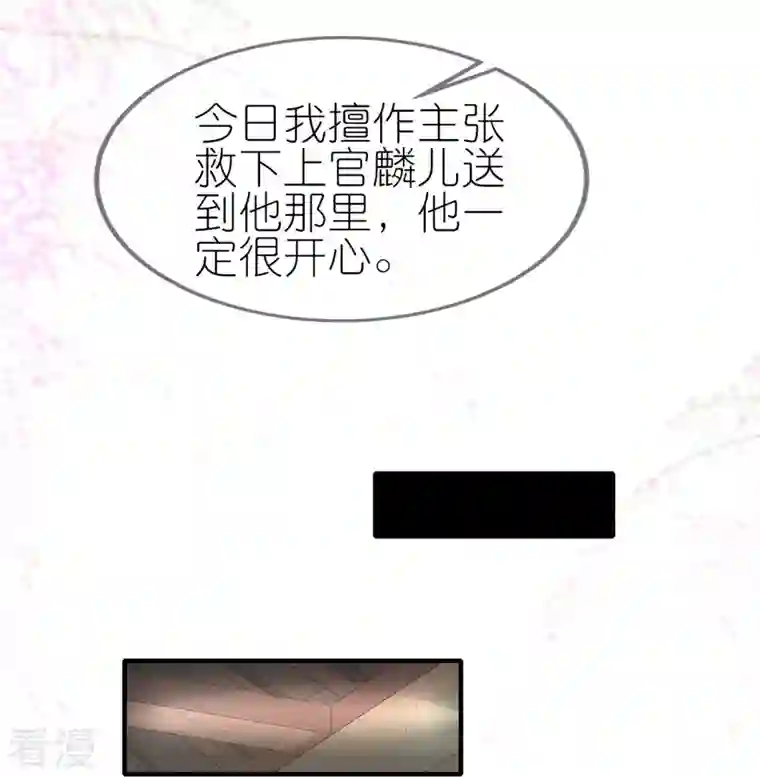 龙王追妻第46话 父子相认