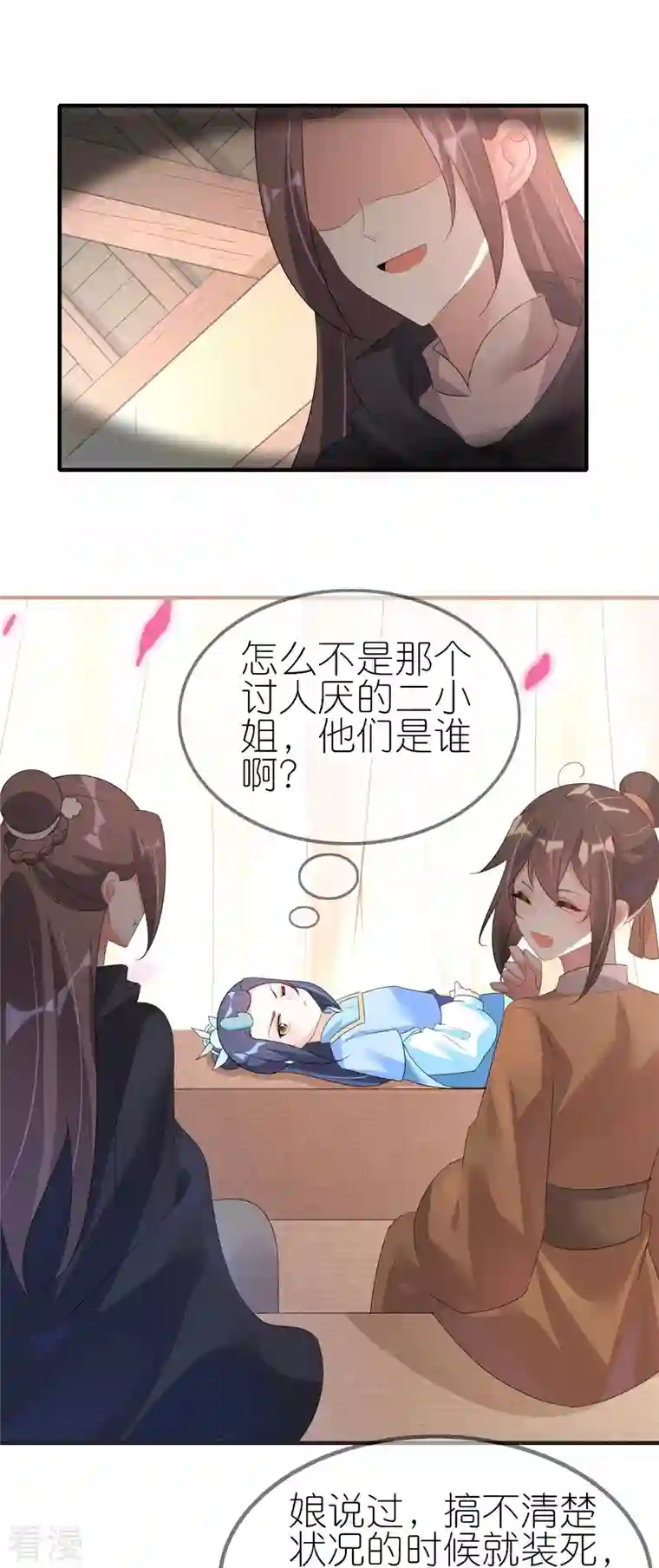 龙王追妻第46话 父子相认