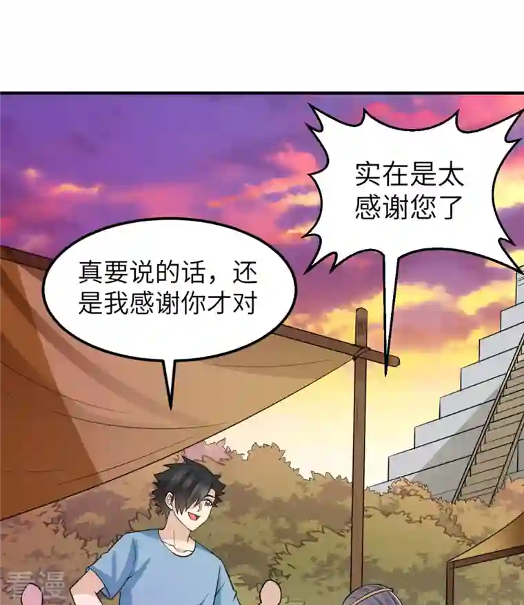 荒岛余生之时空流浪纪第177话