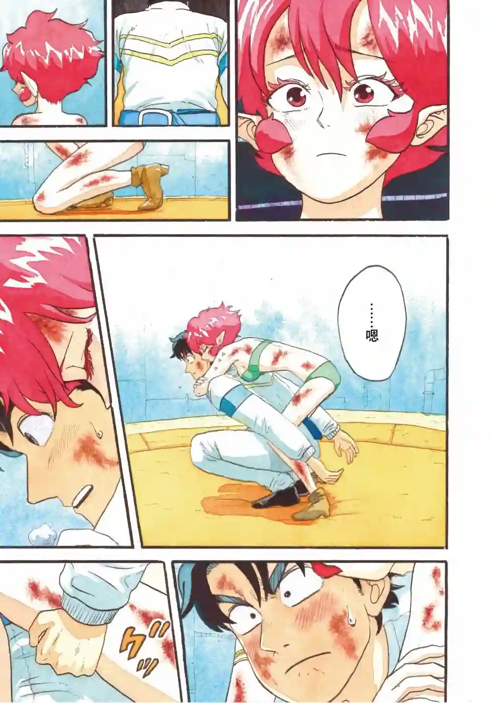 萨赞与彗星少女第19话