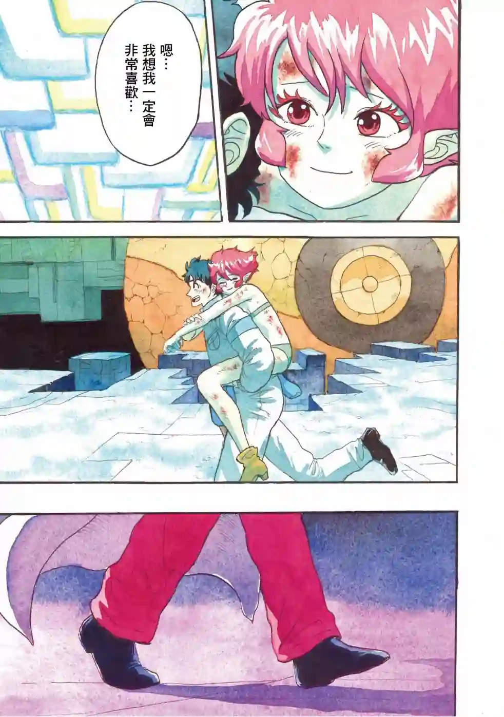 萨赞与彗星少女第19话