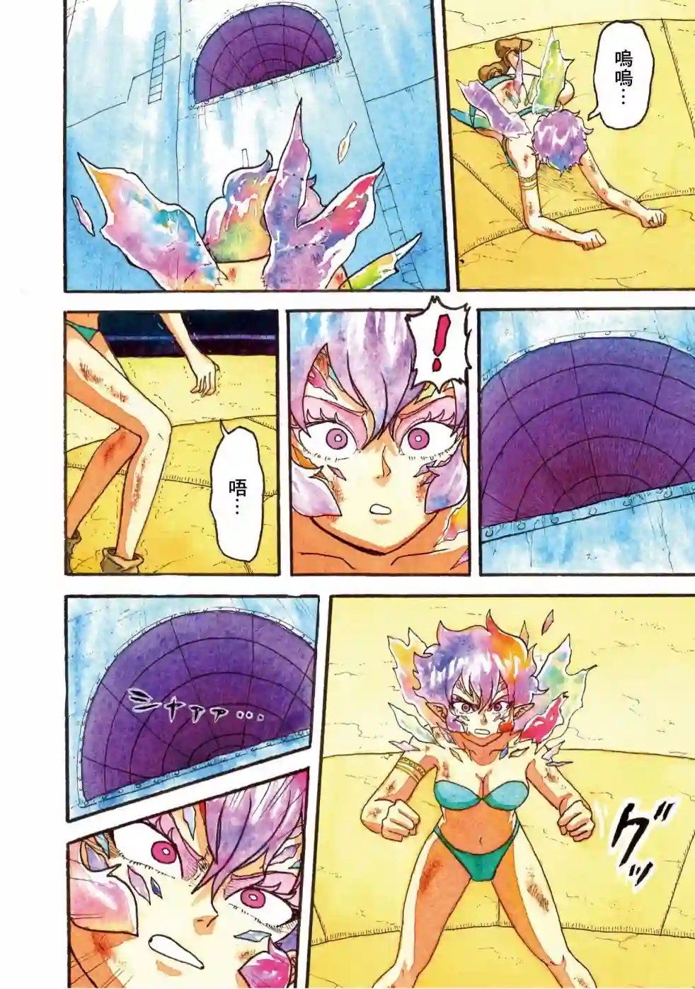 萨赞与彗星少女第19话