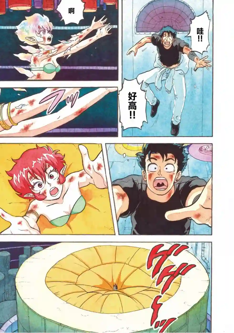 萨赞与彗星少女第19话