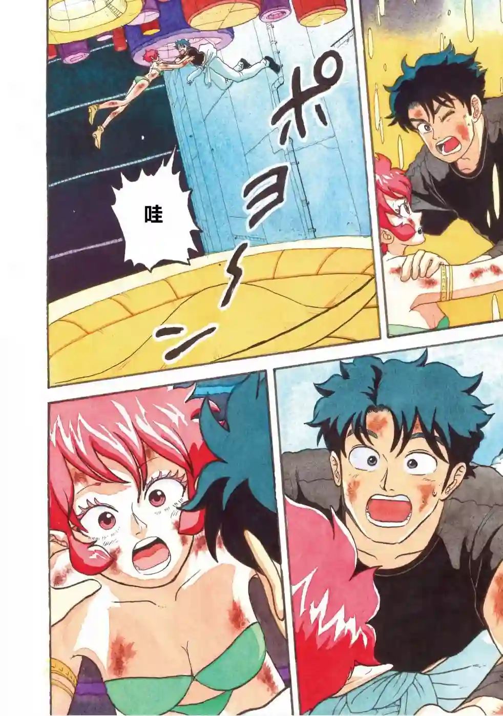 萨赞与彗星少女第19话