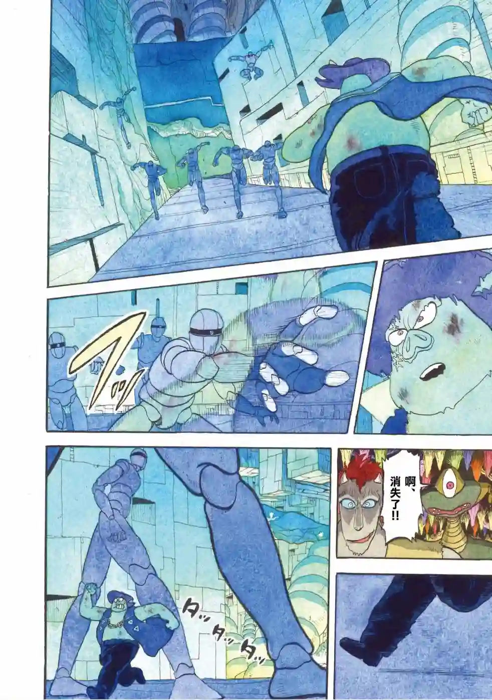 萨赞与彗星少女第20话