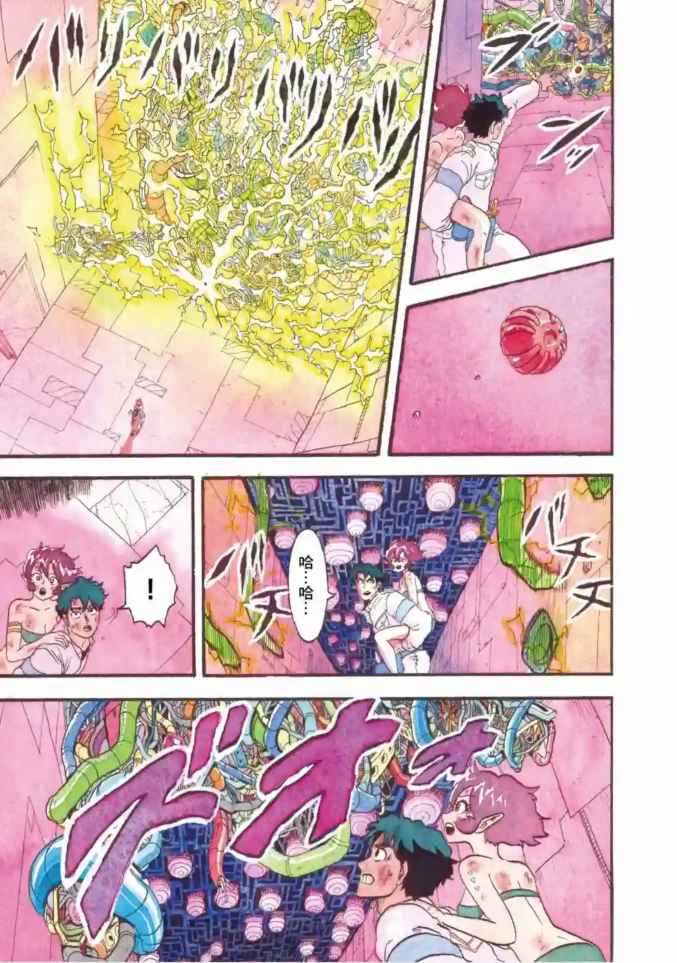 萨赞与彗星少女第20话