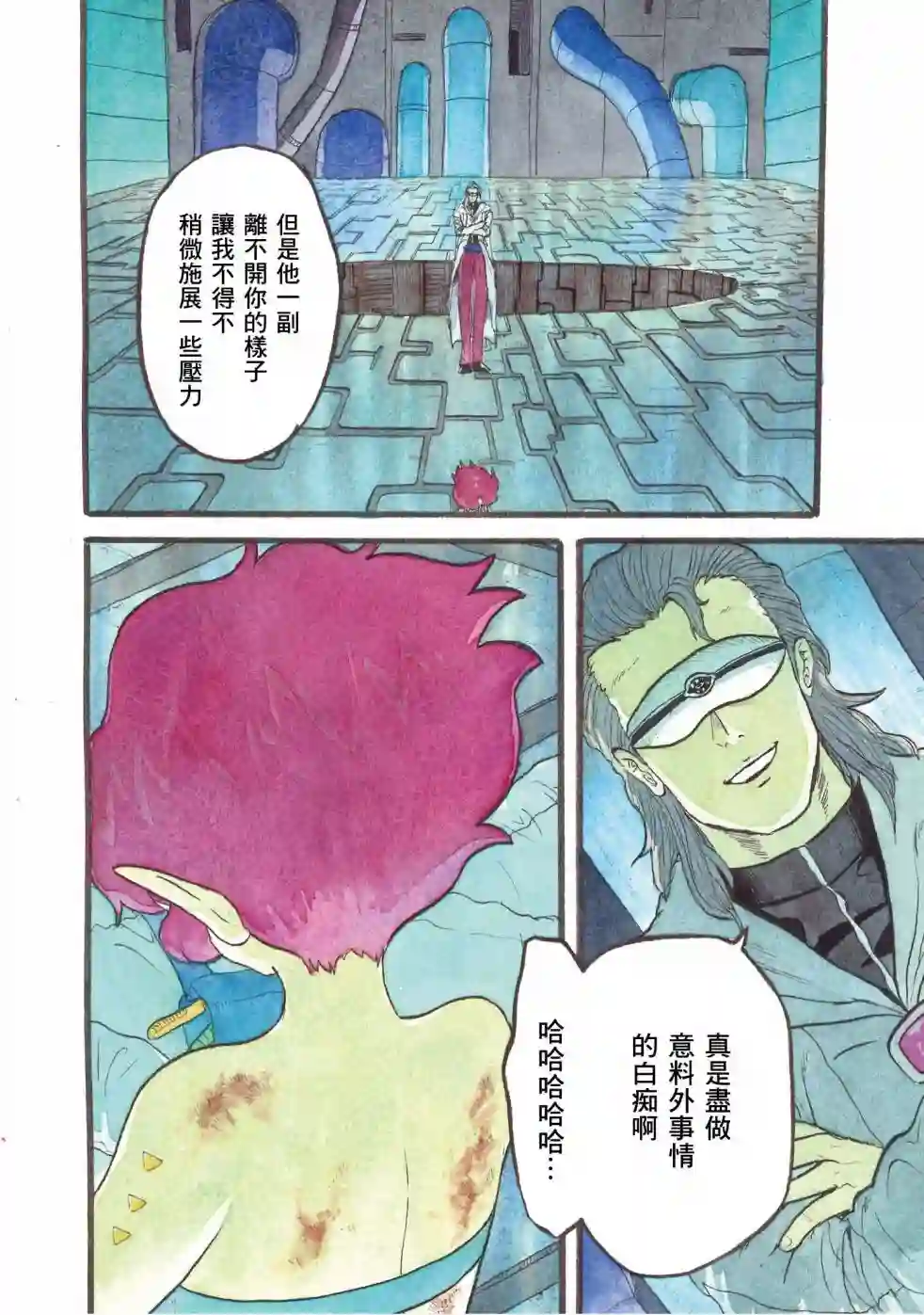 萨赞与彗星少女第20话