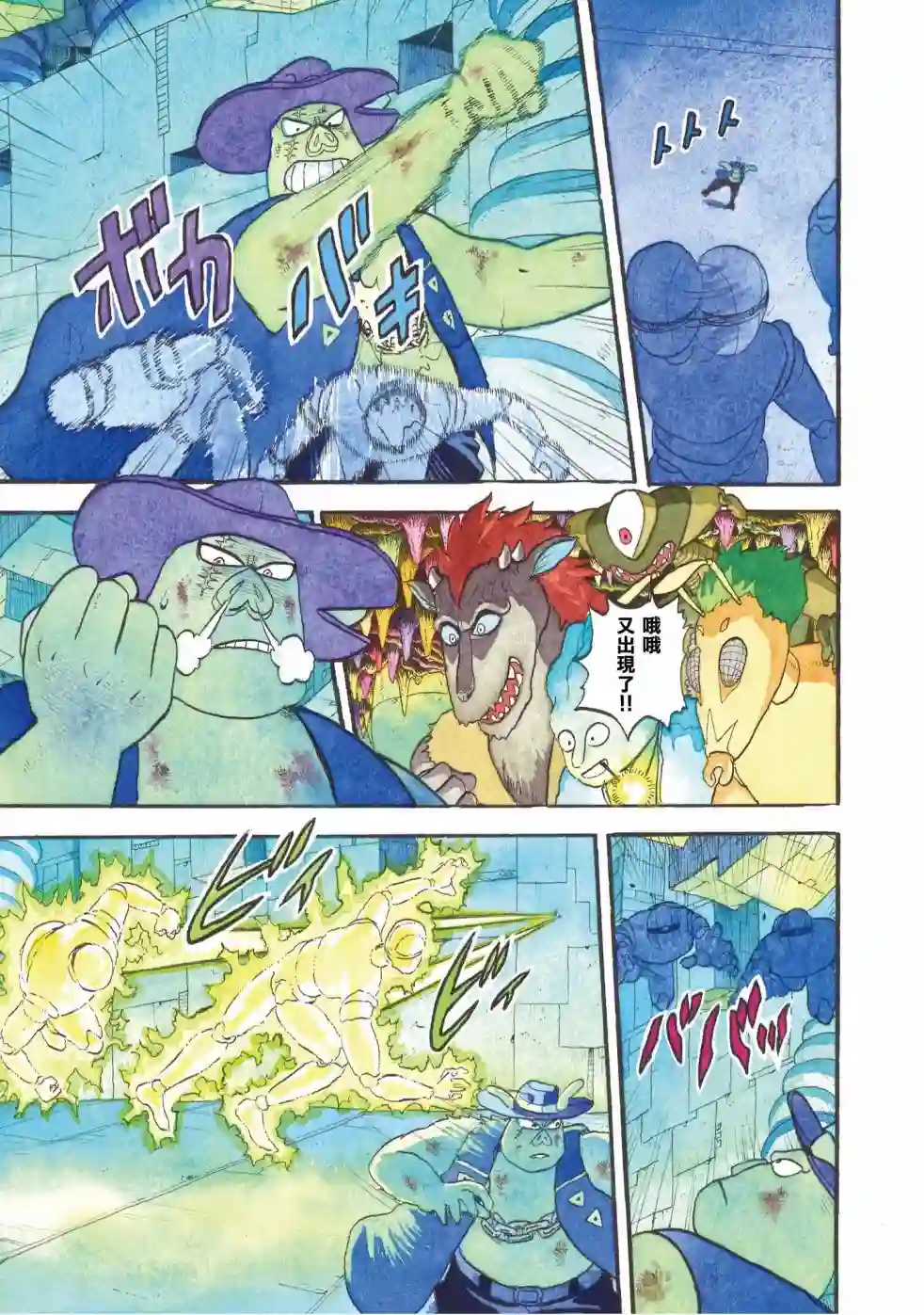 萨赞与彗星少女第20话