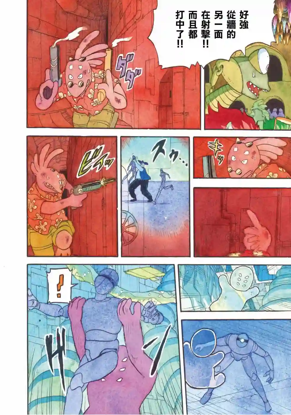 萨赞与彗星少女第20话