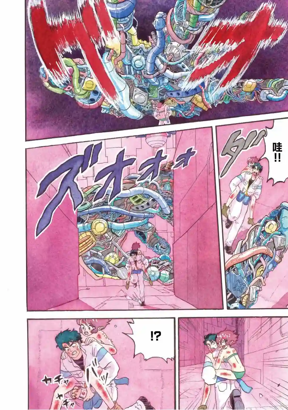 萨赞与彗星少女第20话