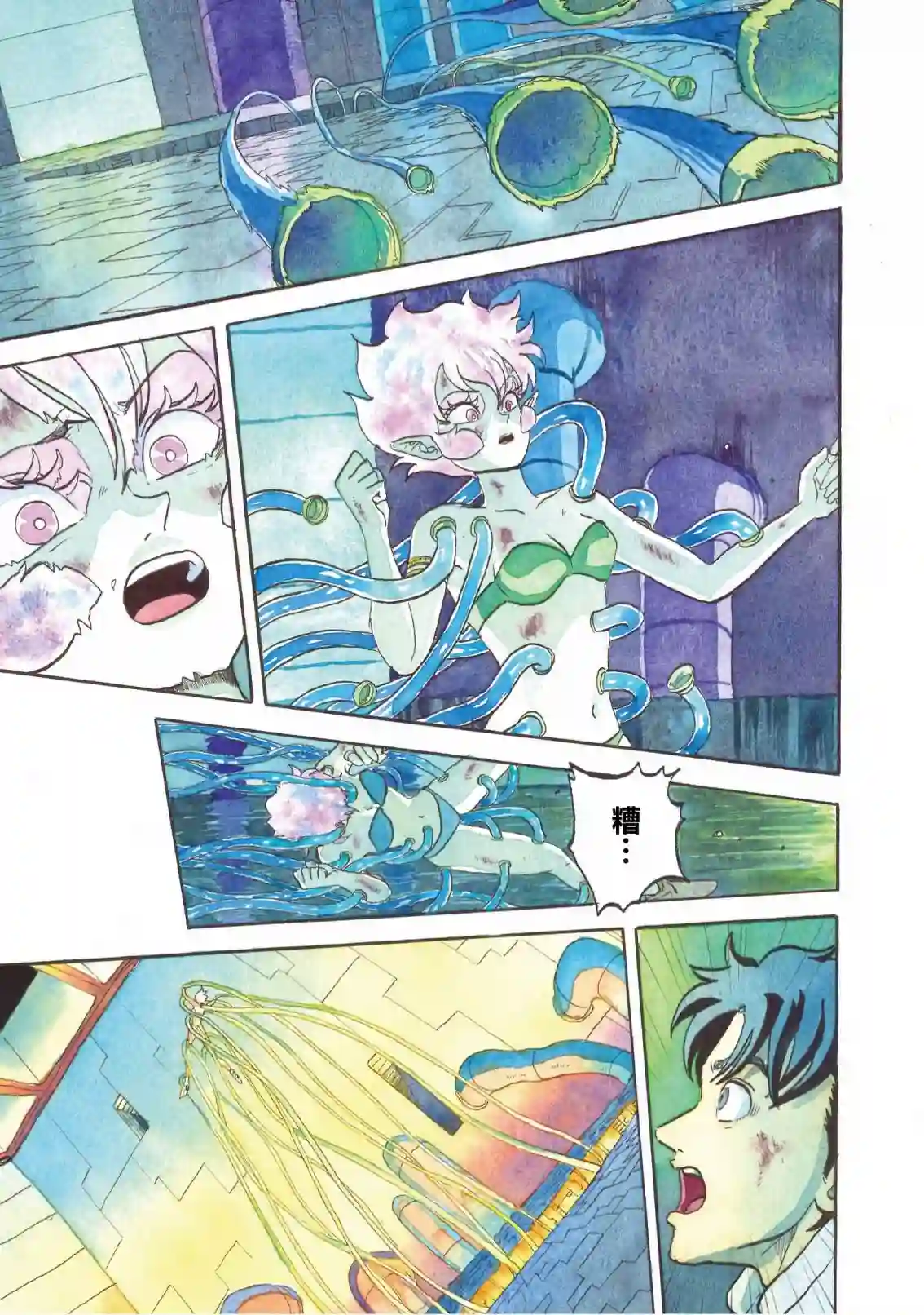 萨赞与彗星少女第21话