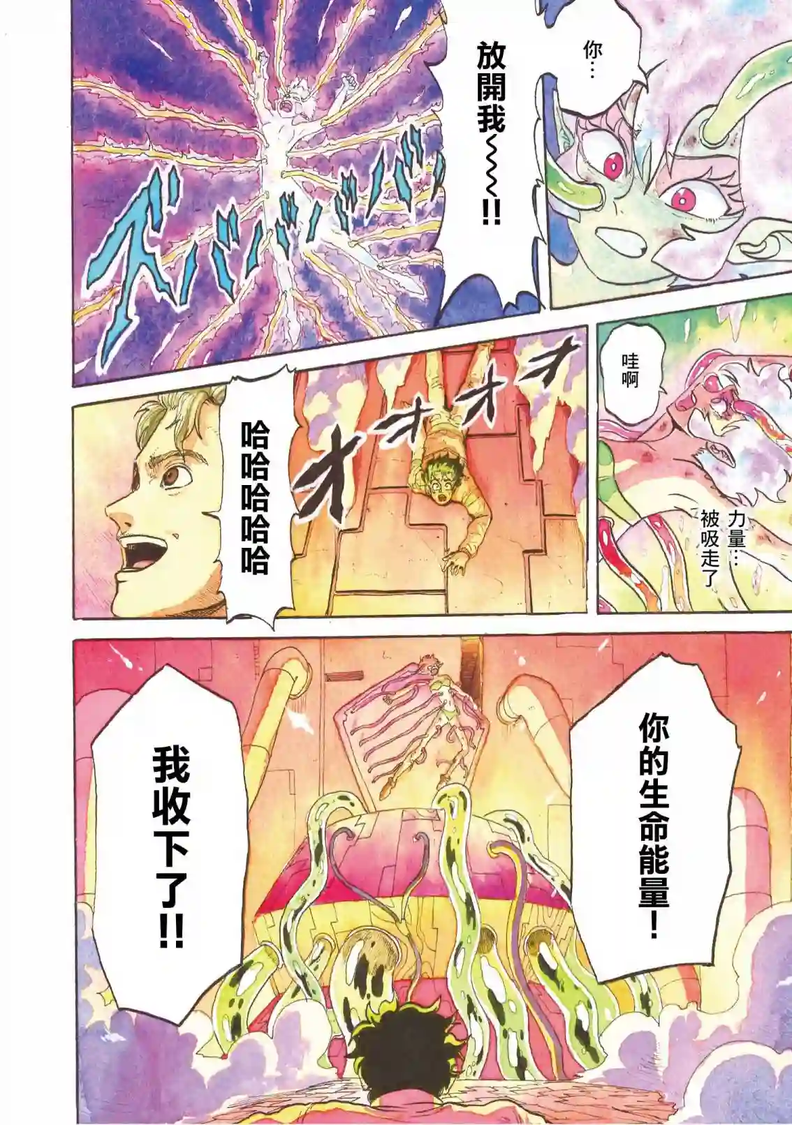 萨赞与彗星少女第21话