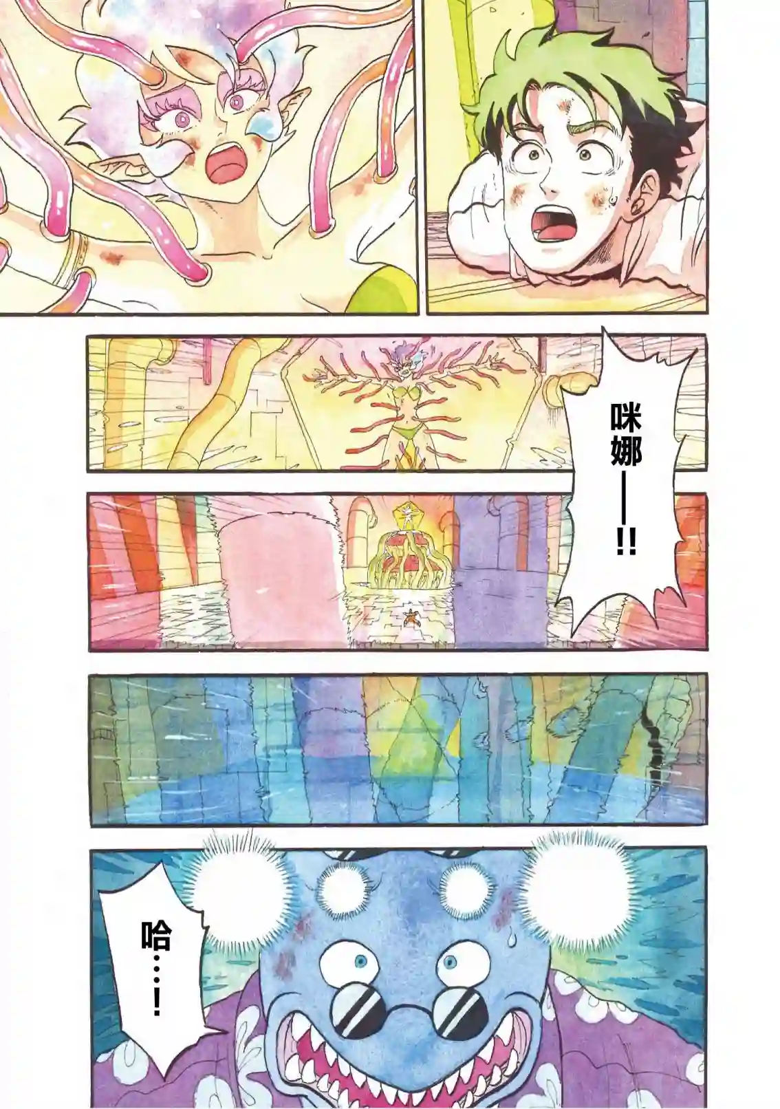 萨赞与彗星少女第21话