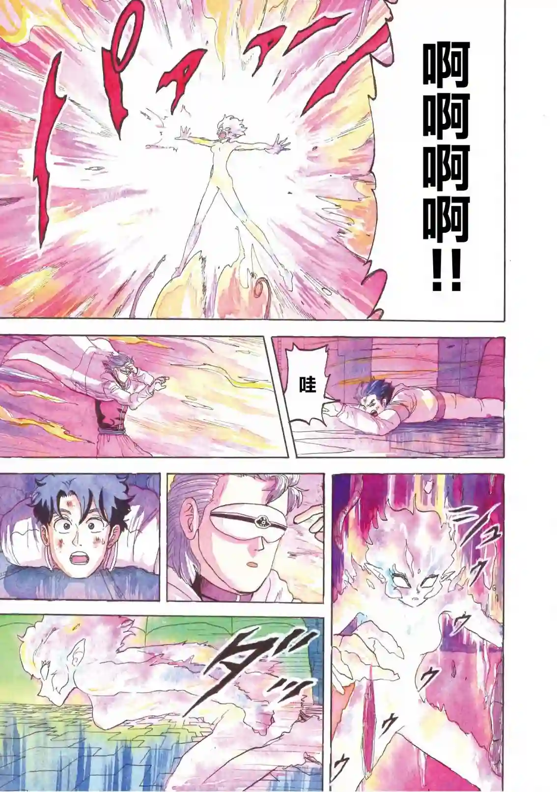 萨赞与彗星少女第21话