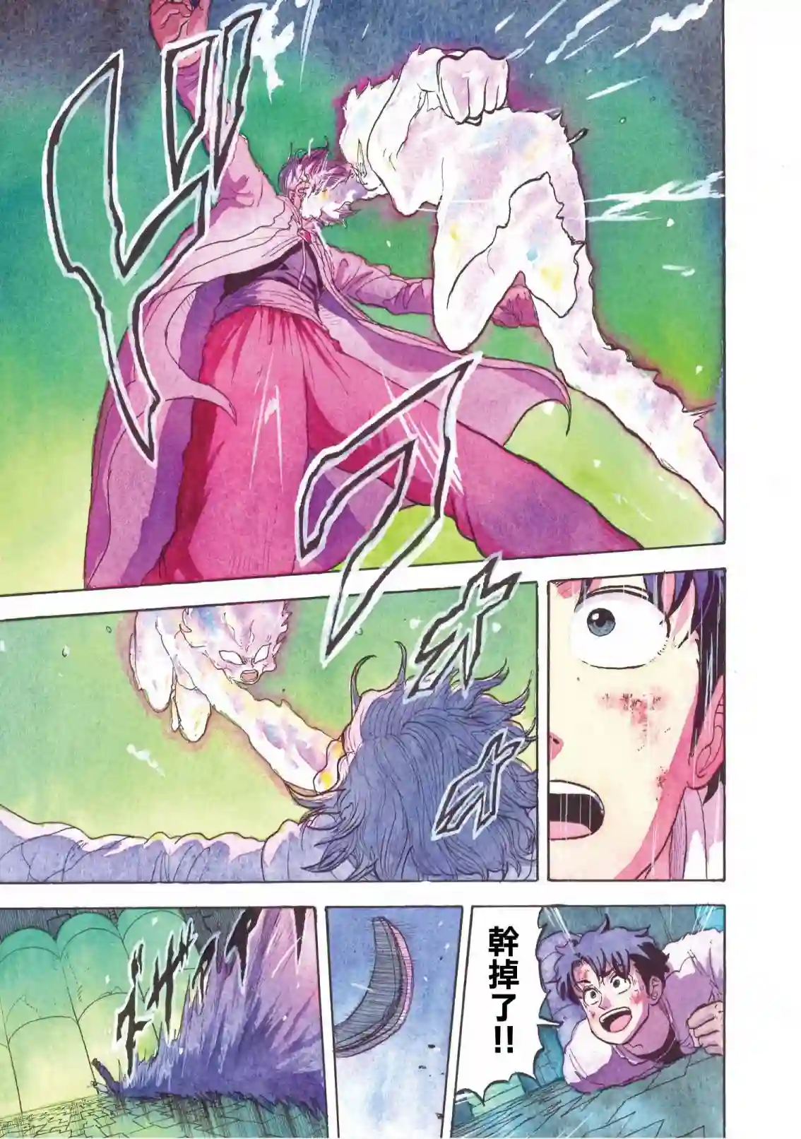 萨赞与彗星少女第21话