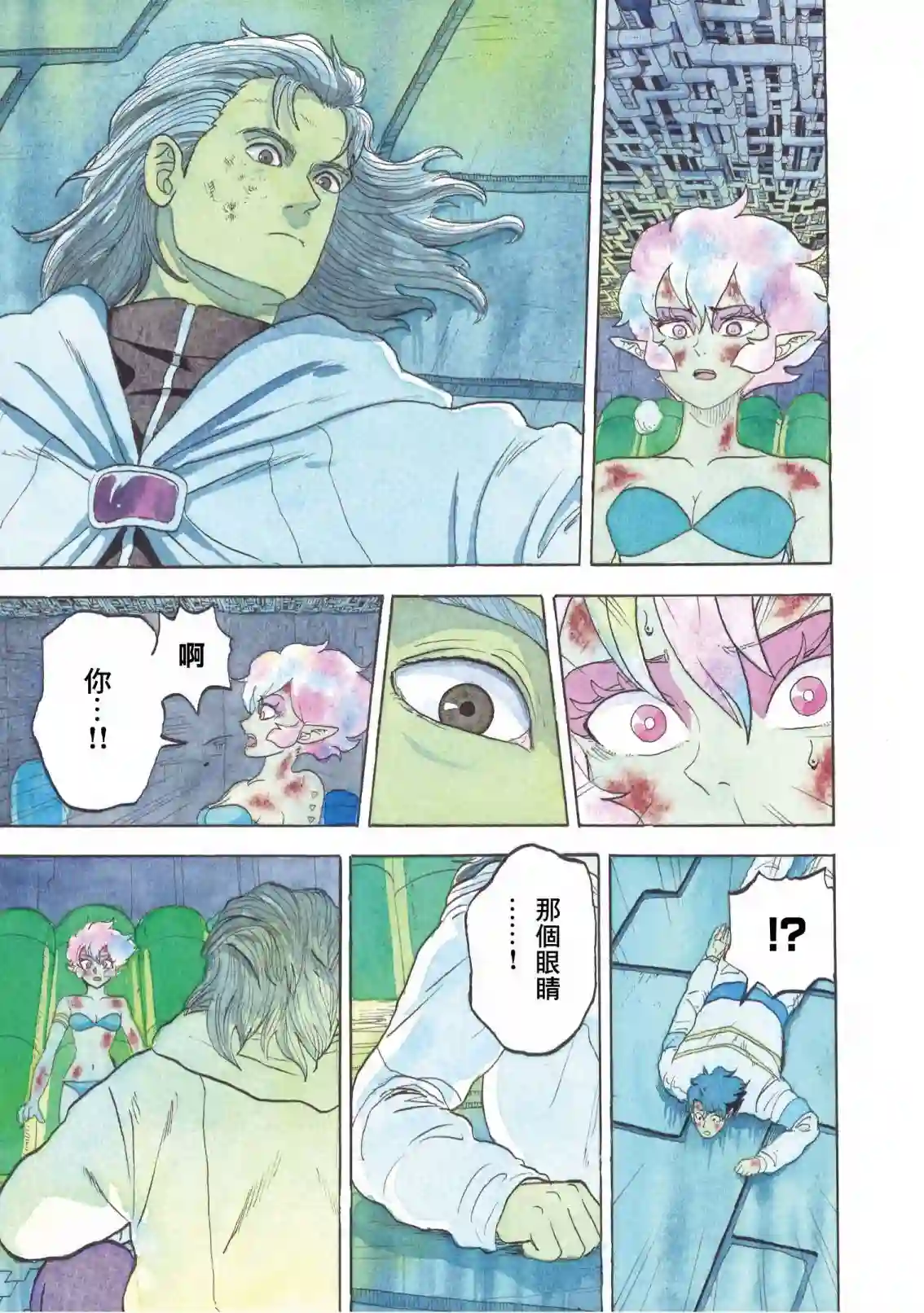 萨赞与彗星少女第21话