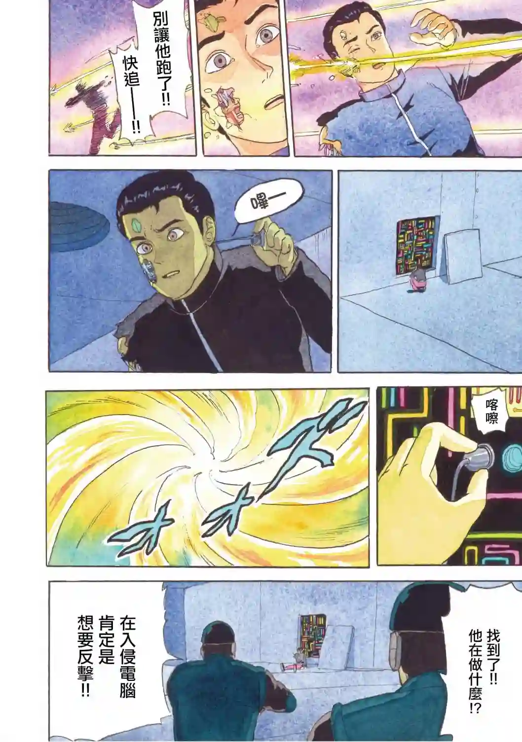 萨赞与彗星少女第22话