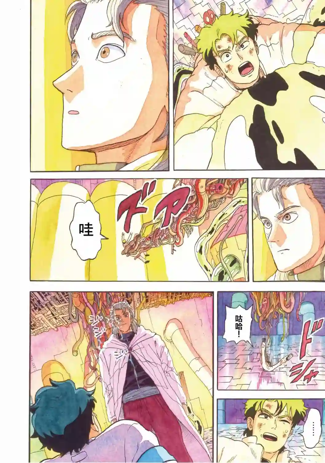 萨赞与彗星少女第22话