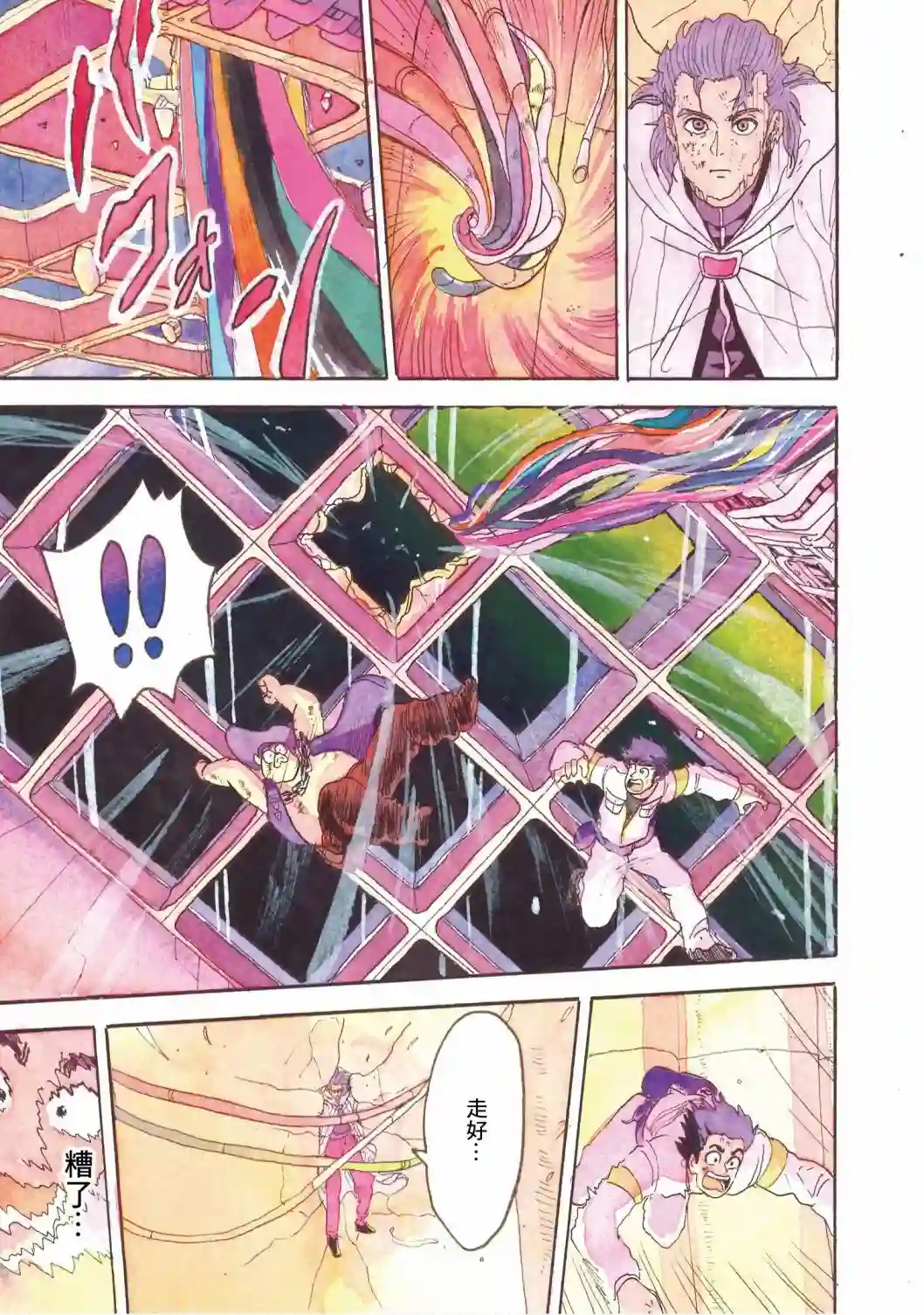 萨赞与彗星少女第23话