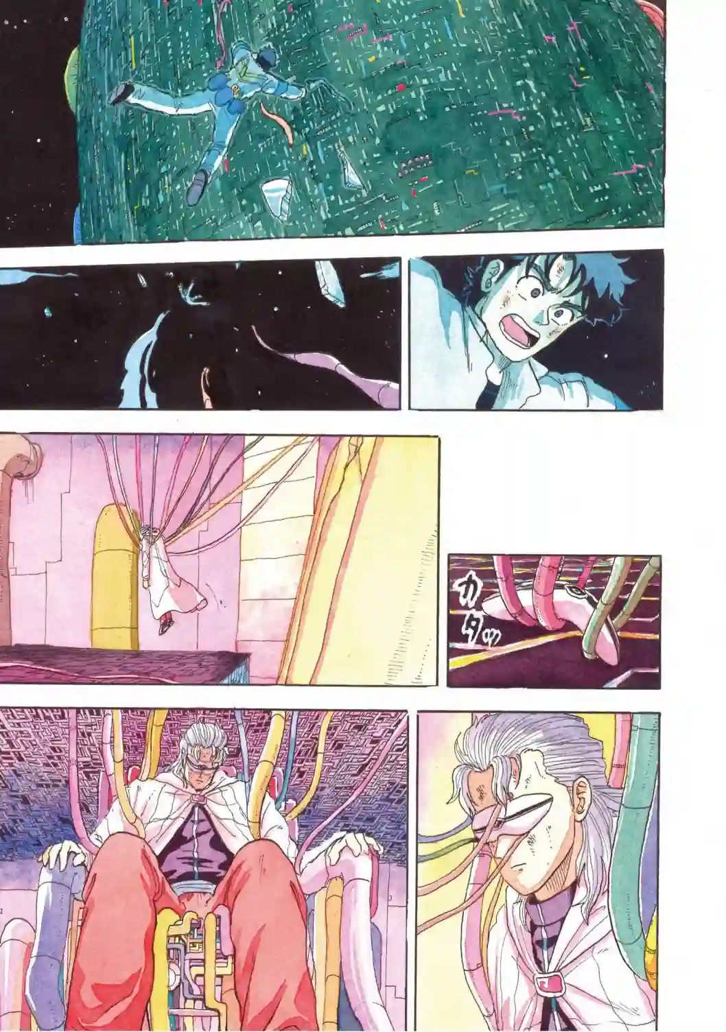 萨赞与彗星少女第23话