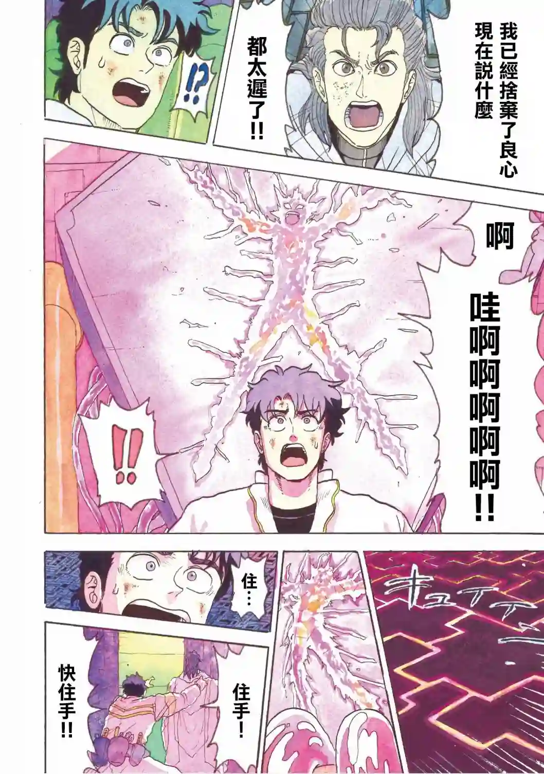 萨赞与彗星少女第23话