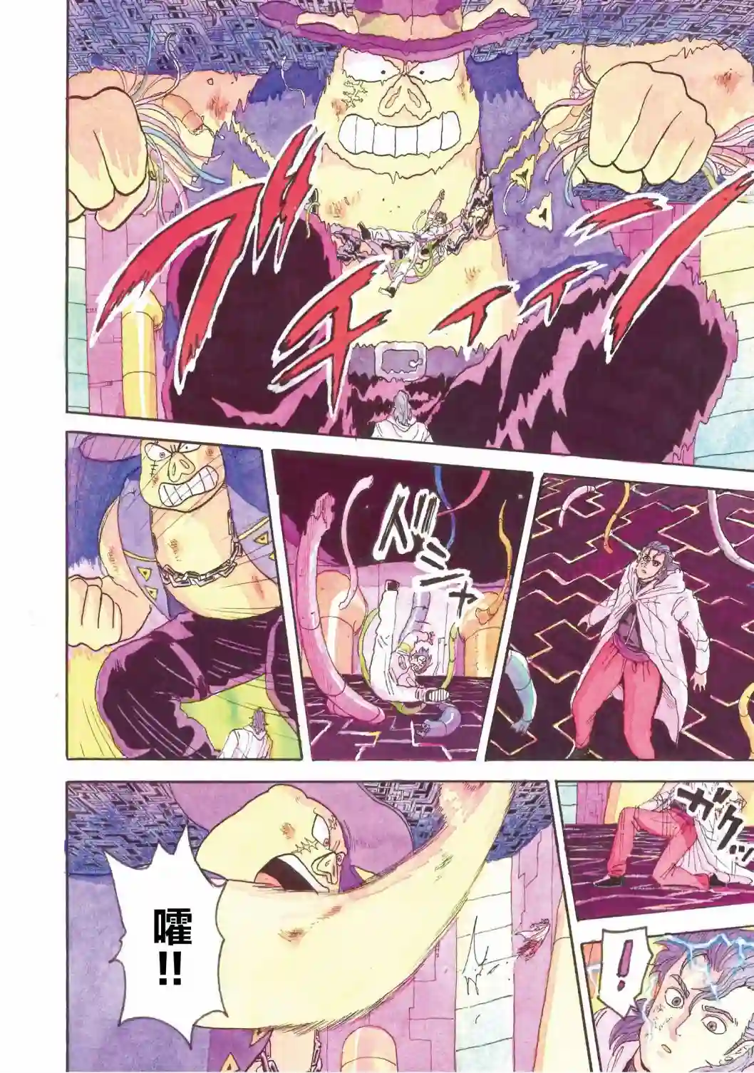 萨赞与彗星少女第23话