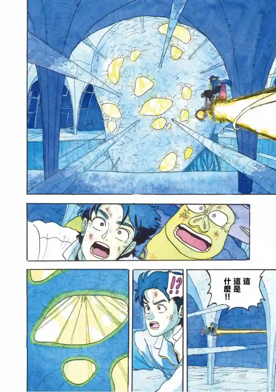 萨赞与彗星少女第24话