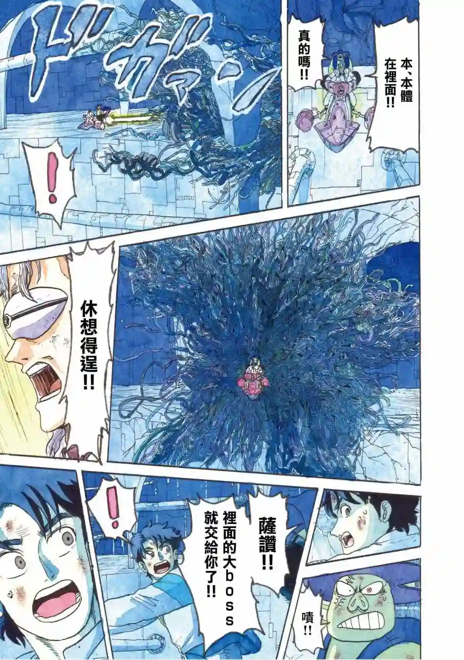 萨赞与彗星少女第24话