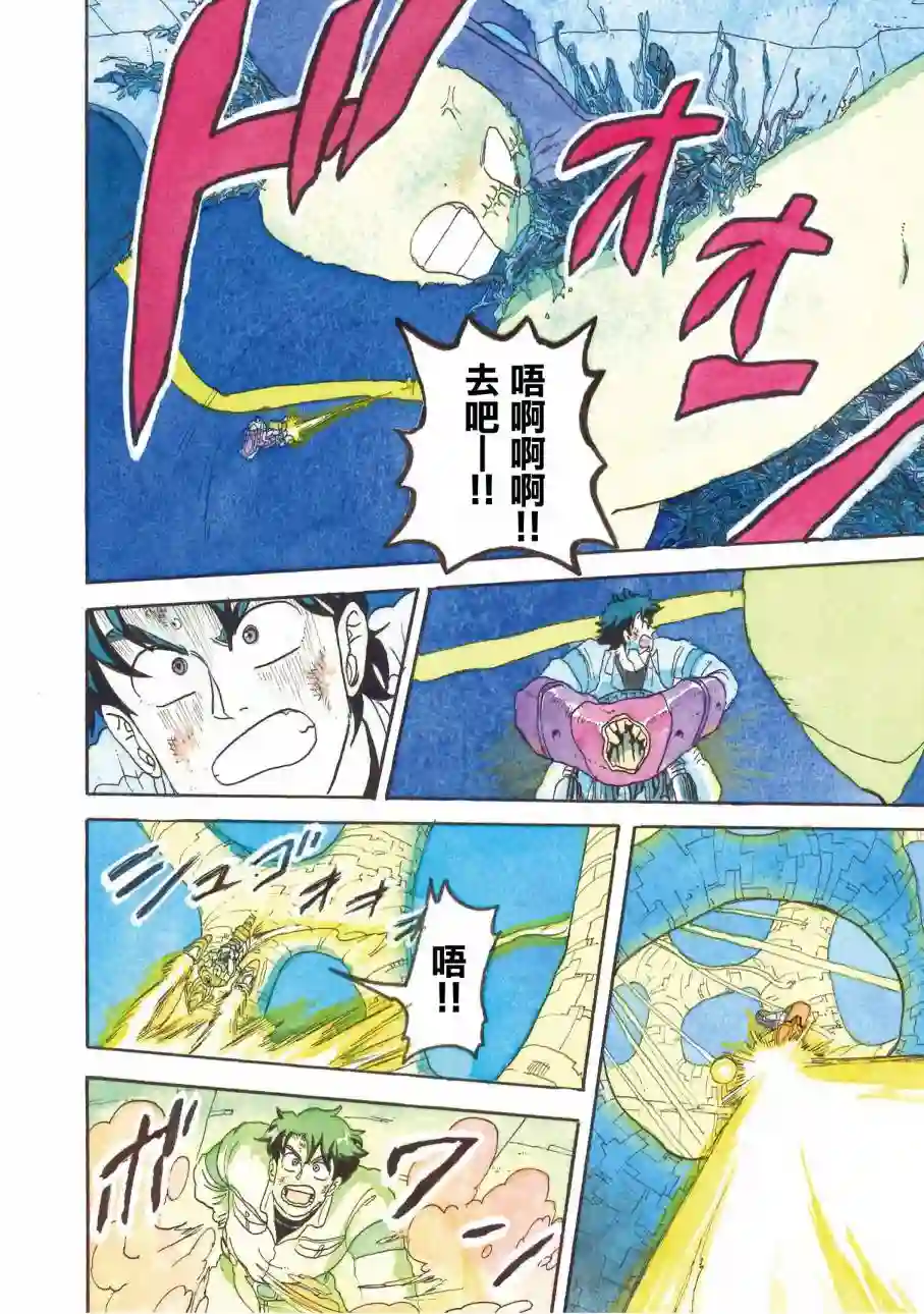 萨赞与彗星少女第24话