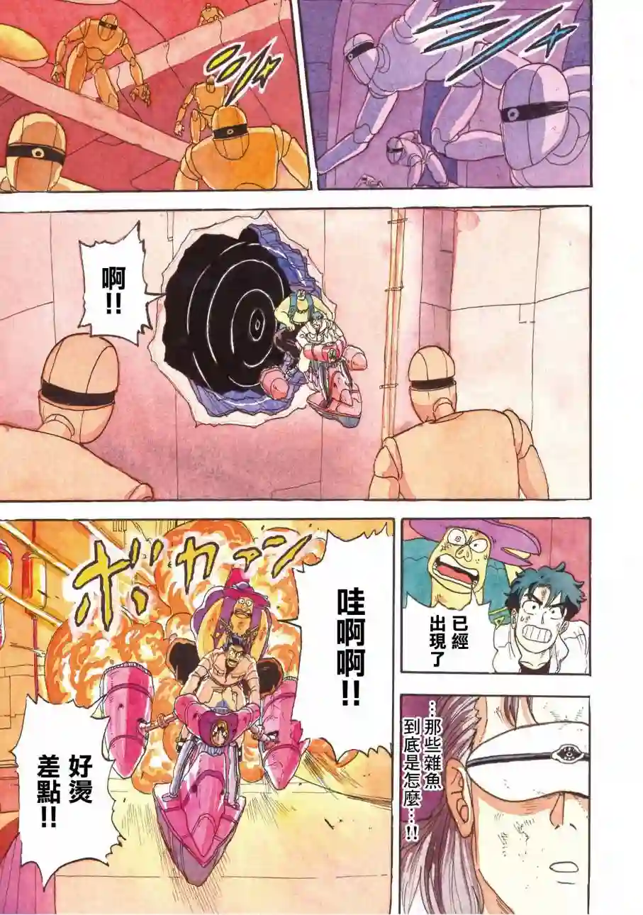 萨赞与彗星少女第24话