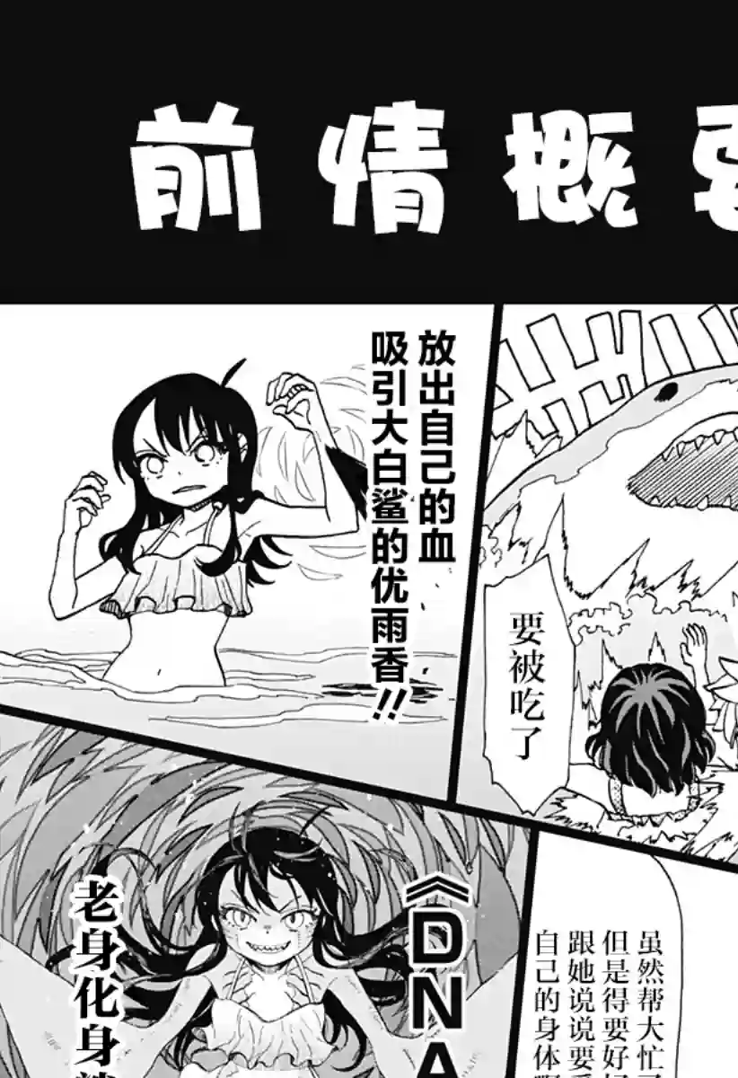 全都破坏掉!第12话