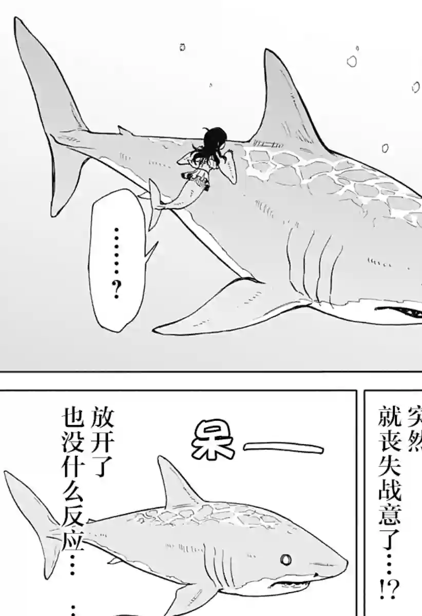 全都破坏掉!第12话