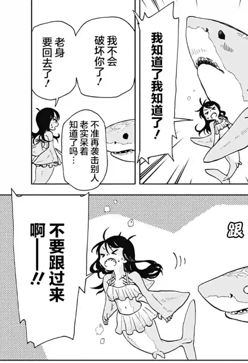 全都破坏掉!第12话