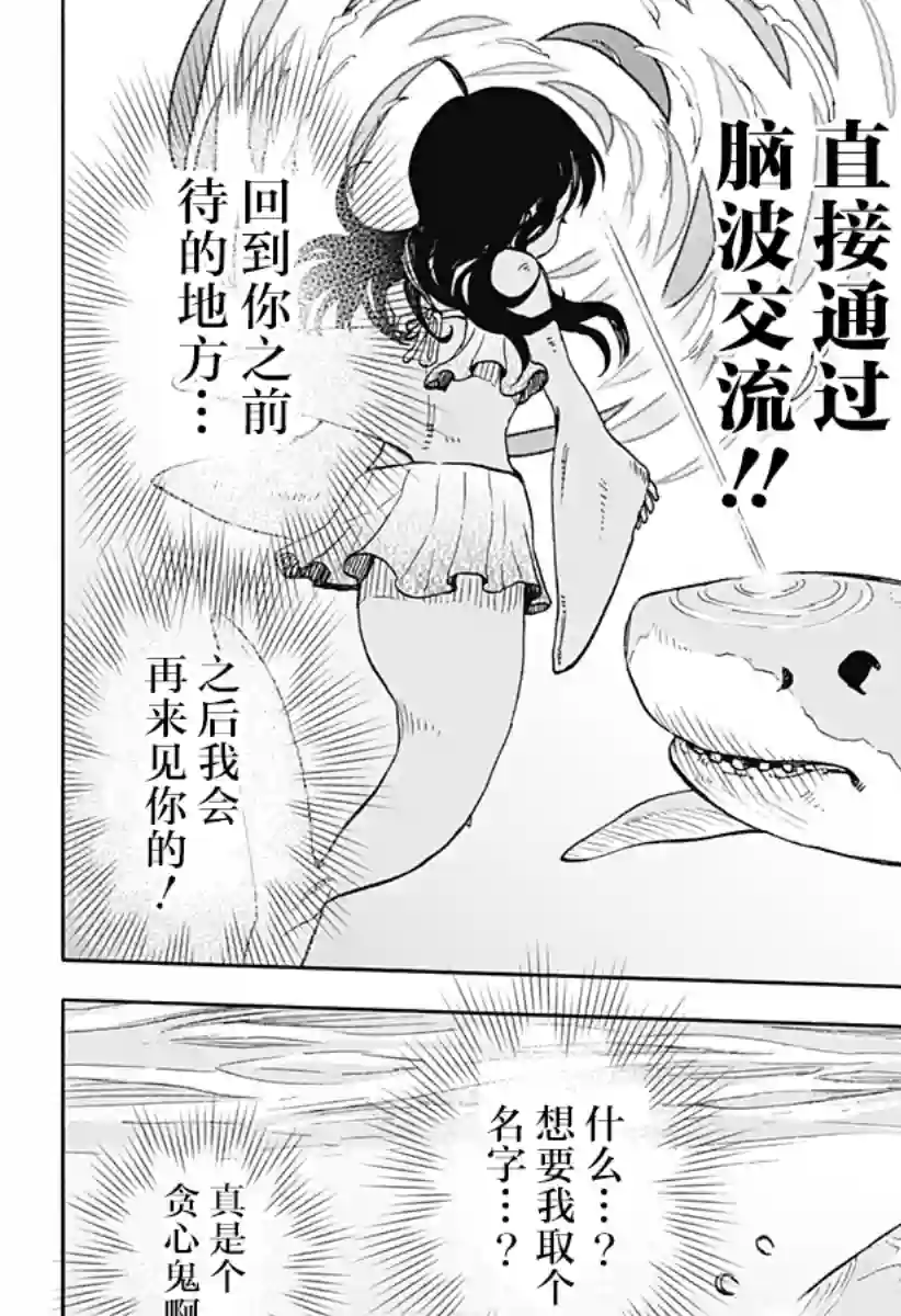 全都破坏掉!第12话