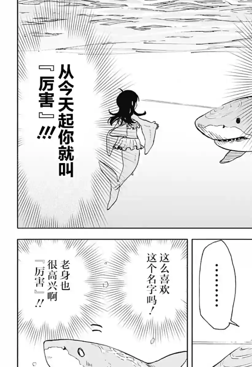 全都破坏掉!第12话