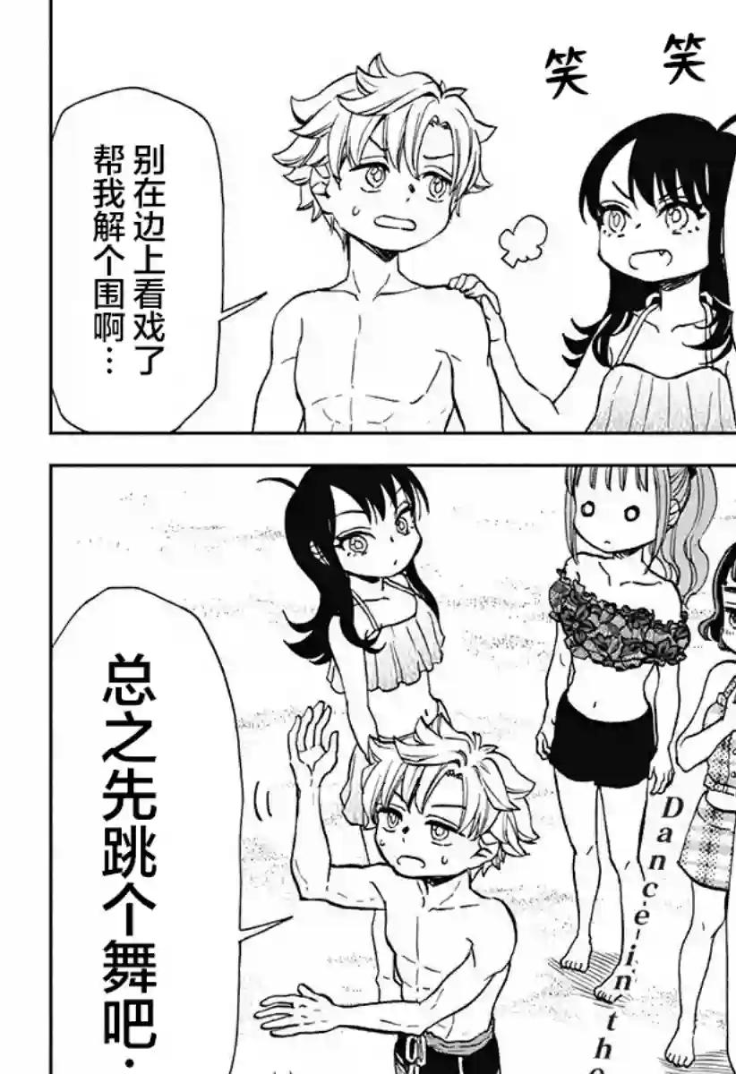 全都破坏掉!第12话