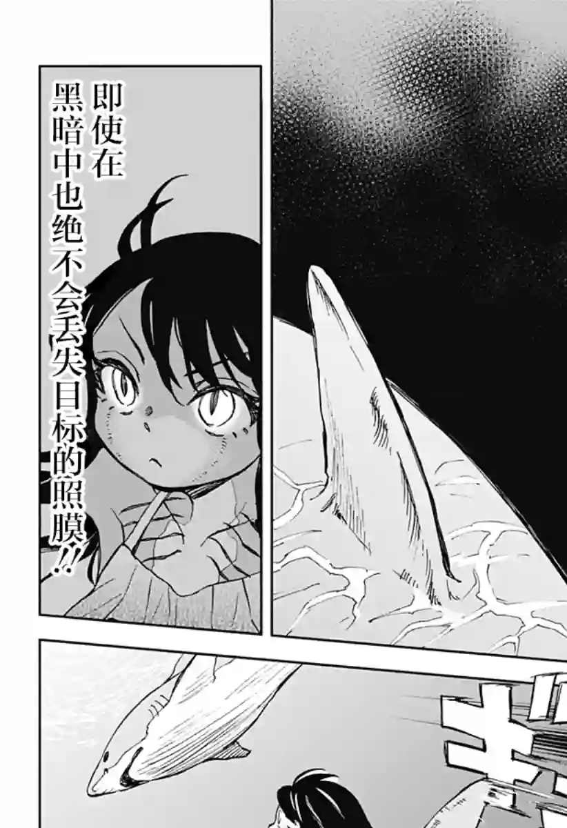 全都破坏掉!第12话